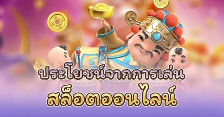 เกมสล็อตเว็บตรง