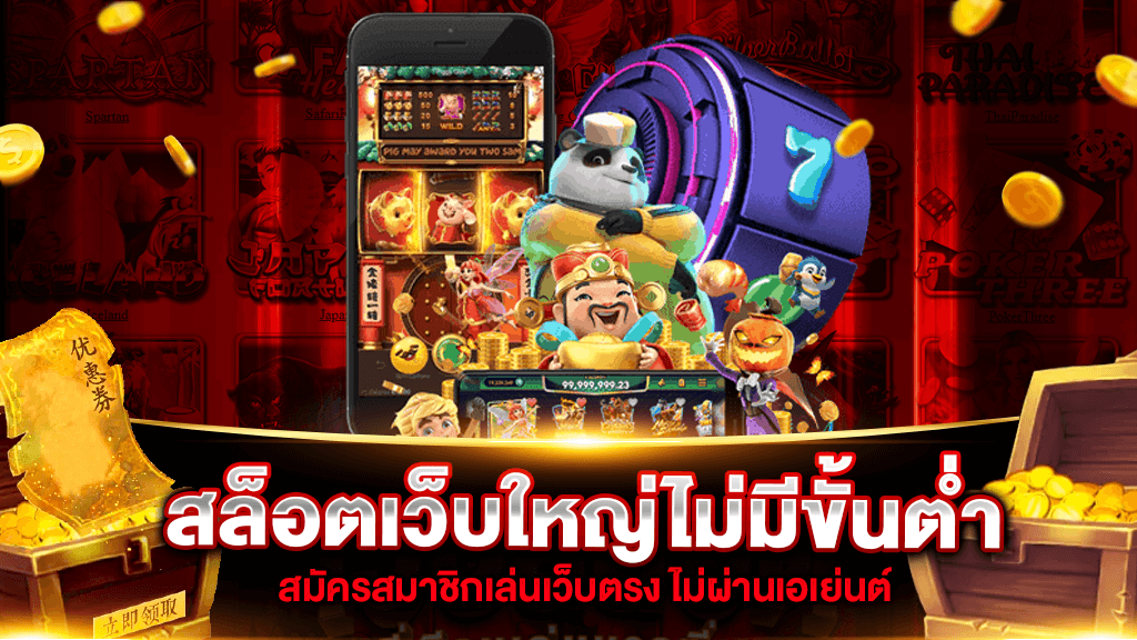 สล็อตเว็บตรง