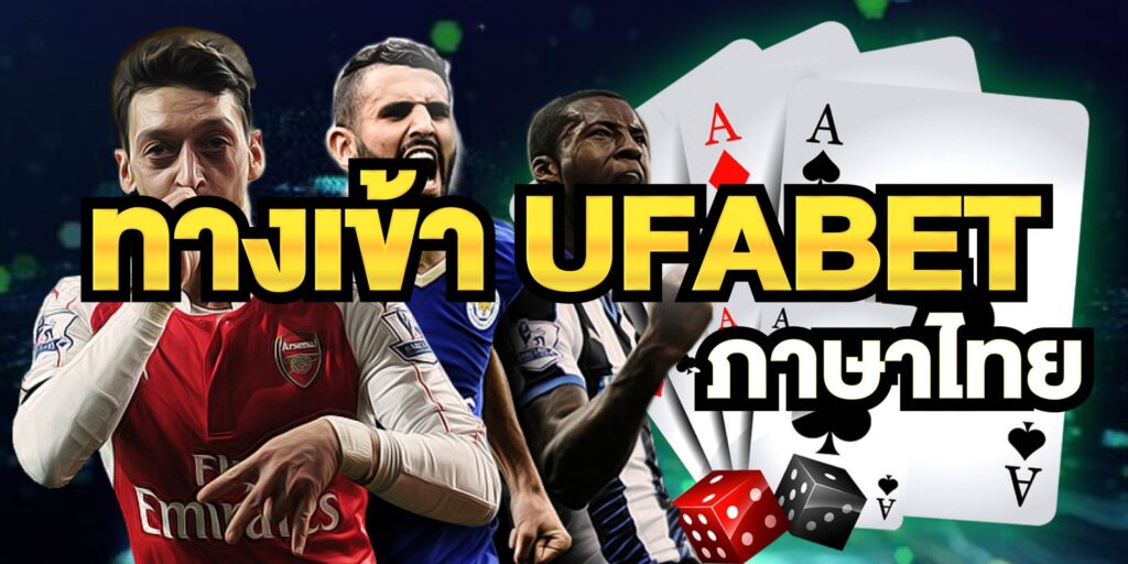 UFABET 6666