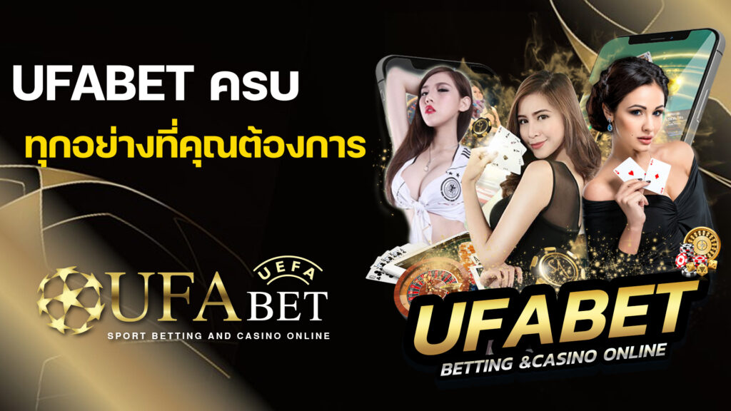 UFA147 ทางเข้า UFABET