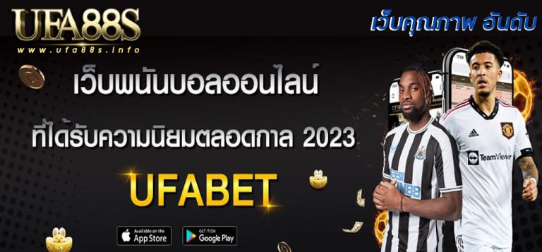 ufanext