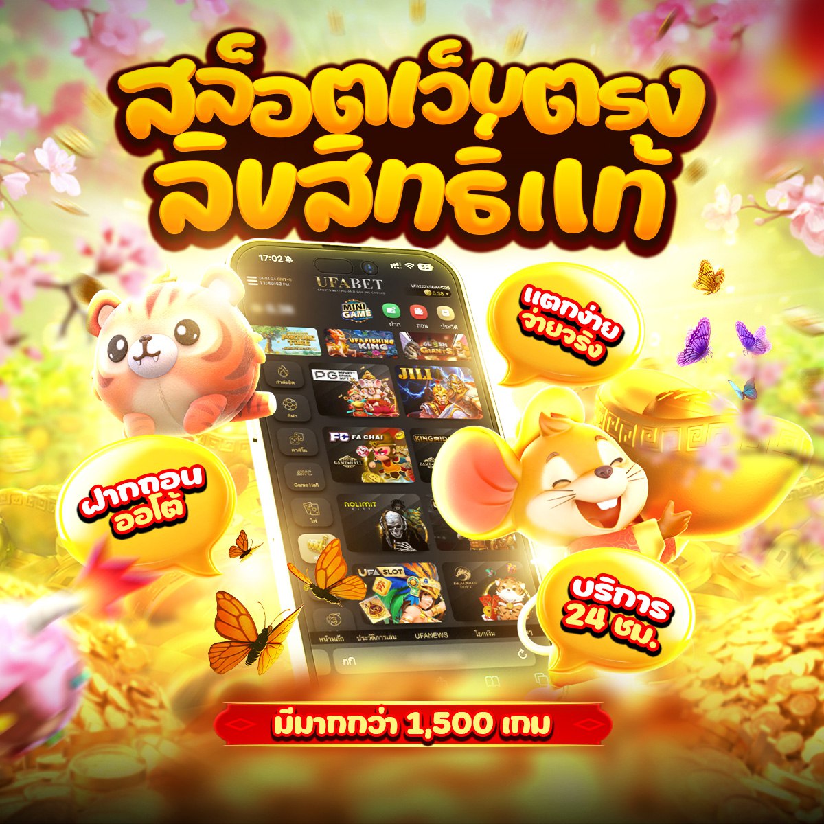 สล็อตวอเลท