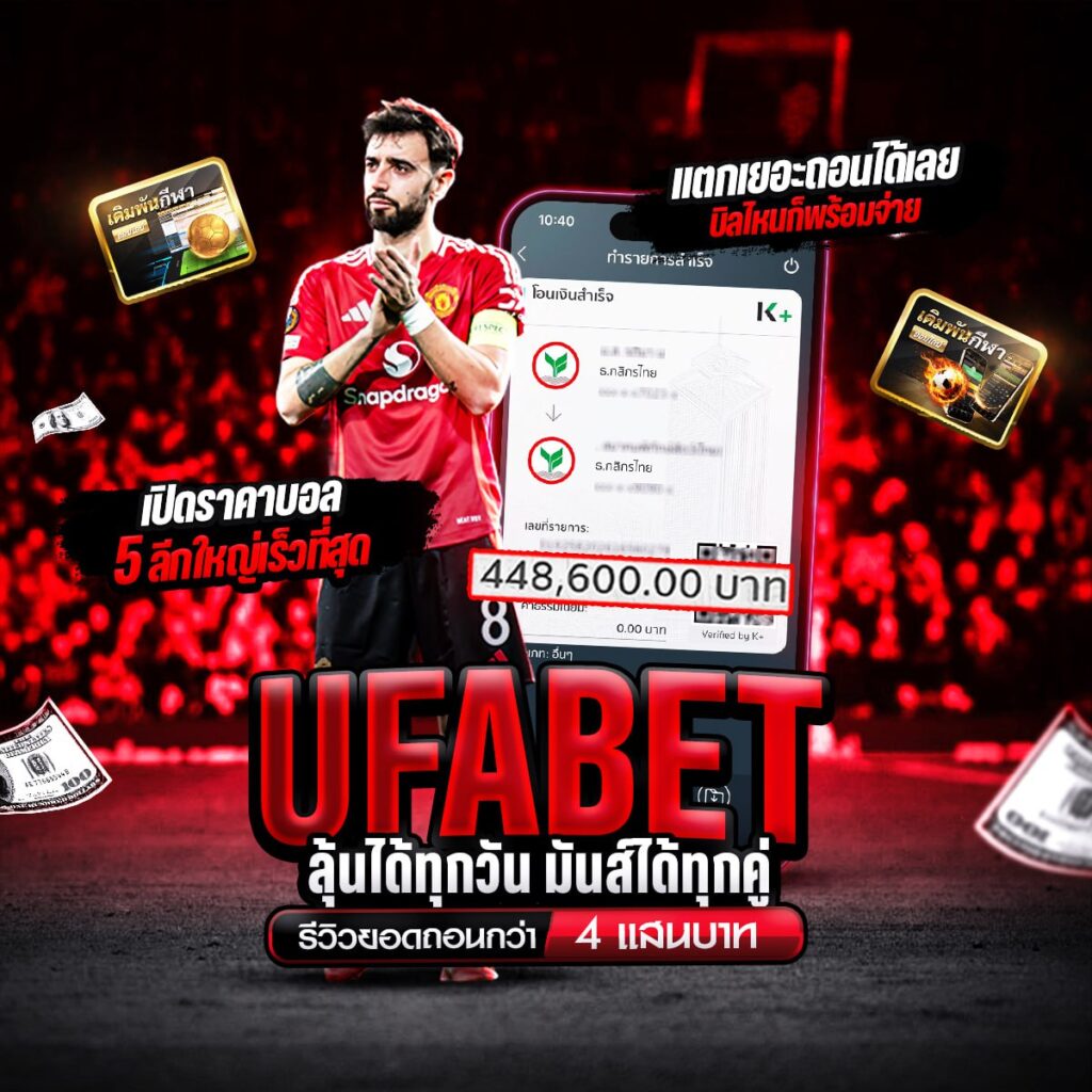 บอล888