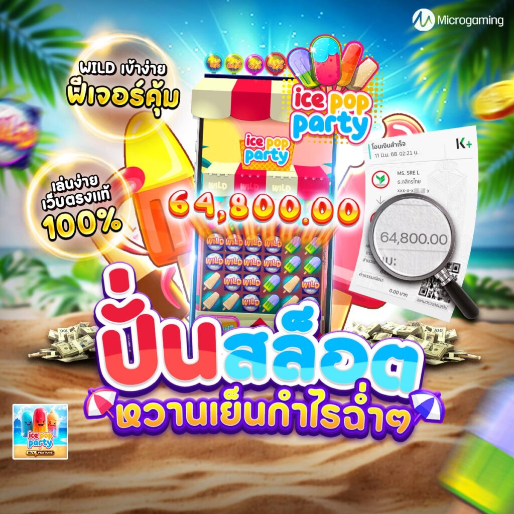 เว็บสล็อต888
