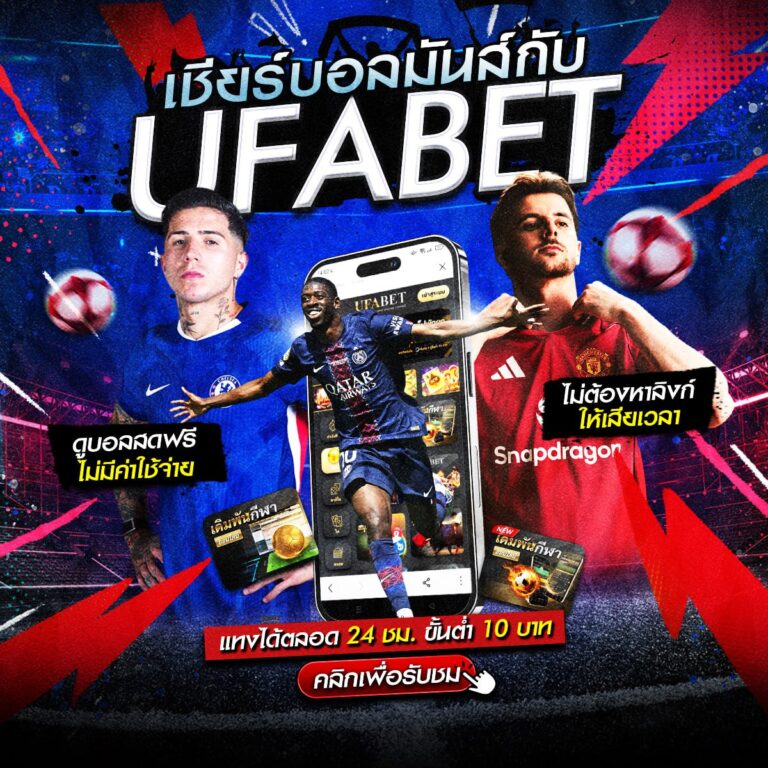บ้าน ผลบอล