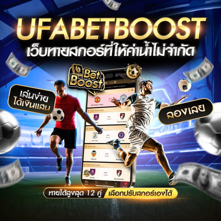 เว็บพนันออนไลน์