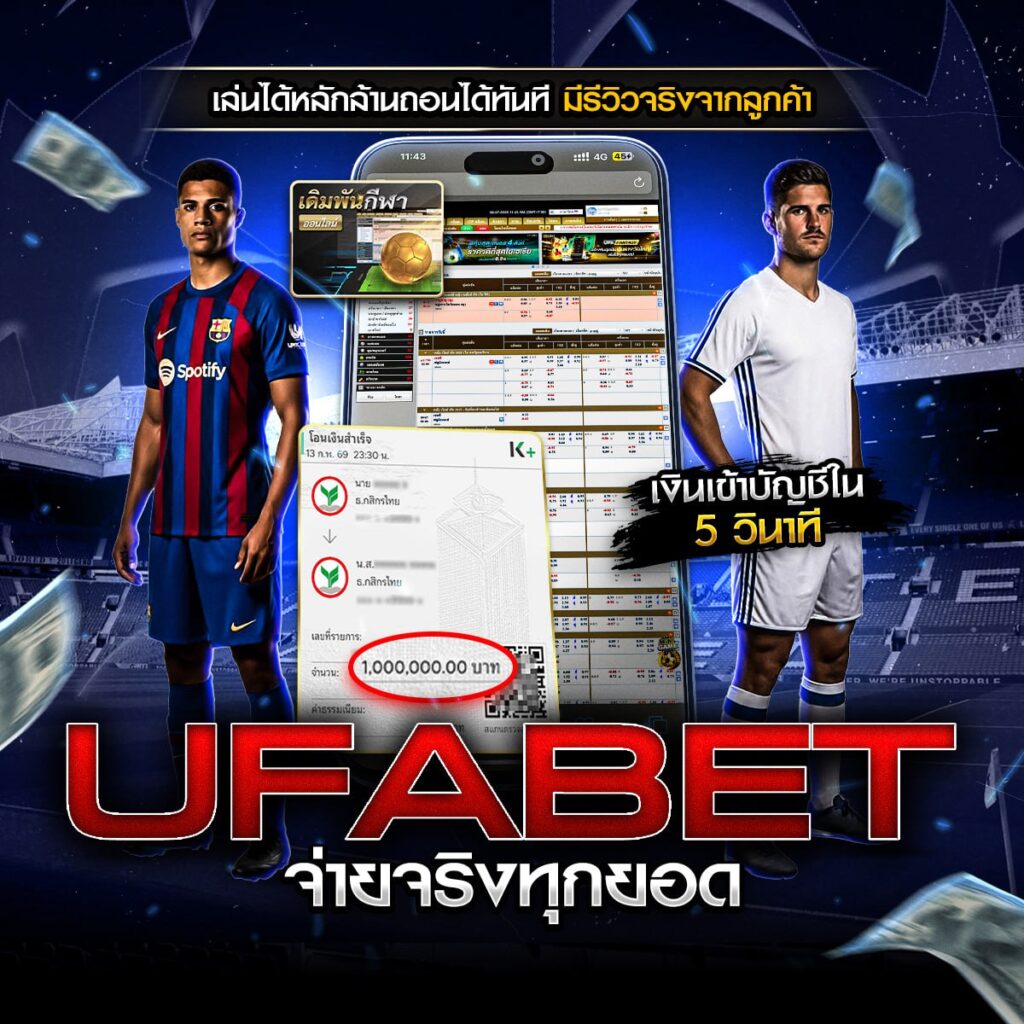 เว็บพนันออนไลน์